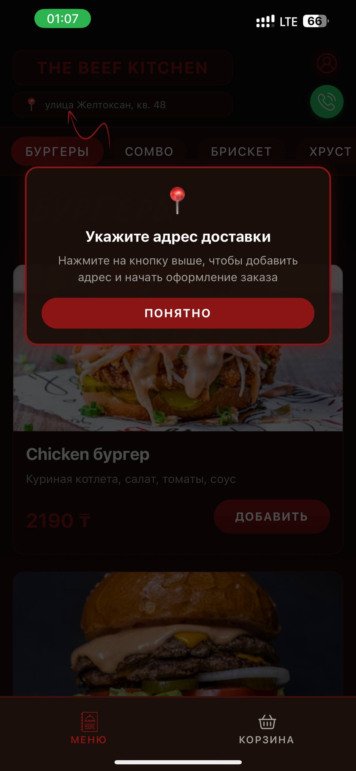 BEEF App Screenshot 1