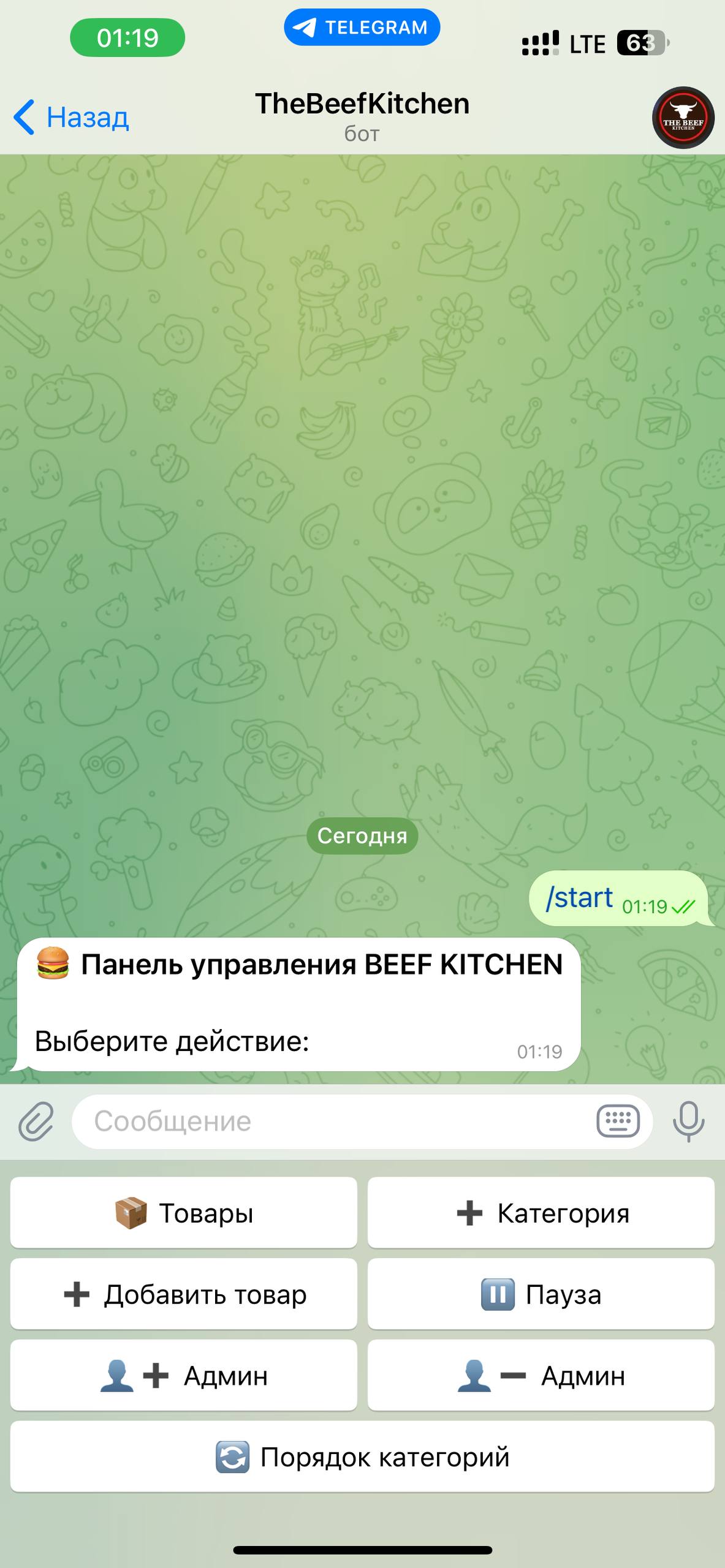 Telegram Bot Screenshot 1