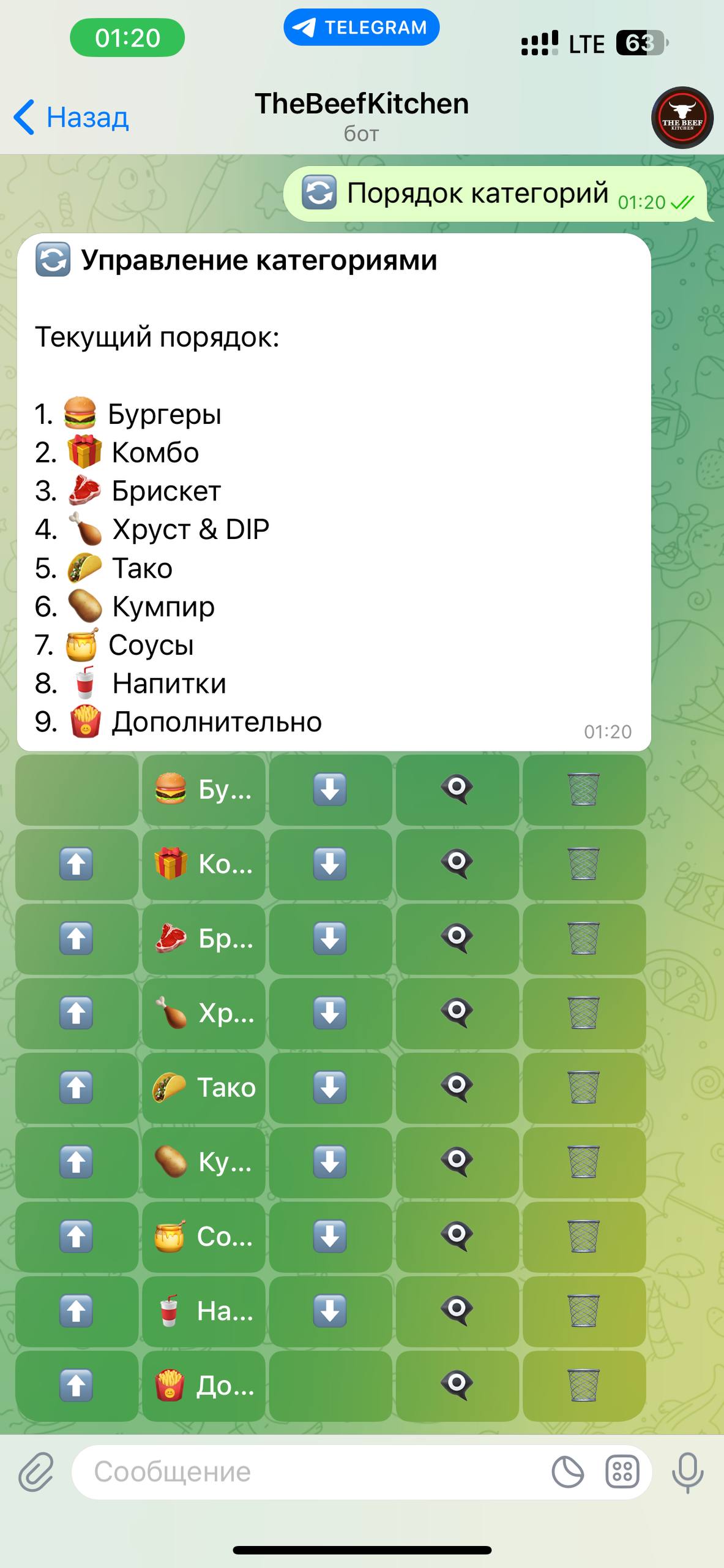 Telegram Bot Screenshot 5
