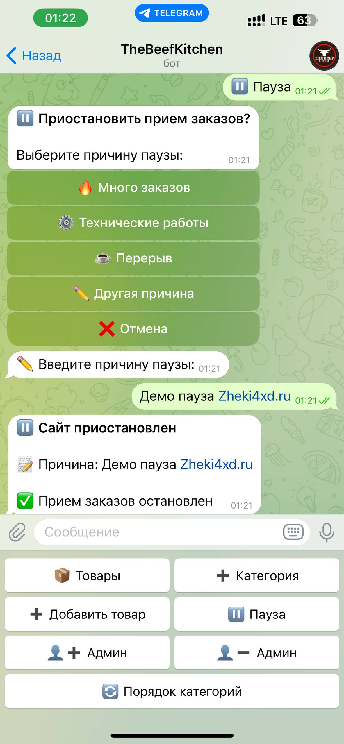 Telegram Bot Screenshot 6