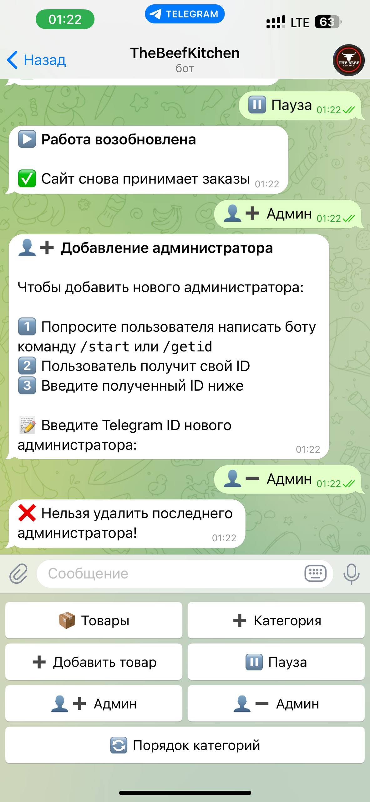 Telegram Bot Screenshot 7