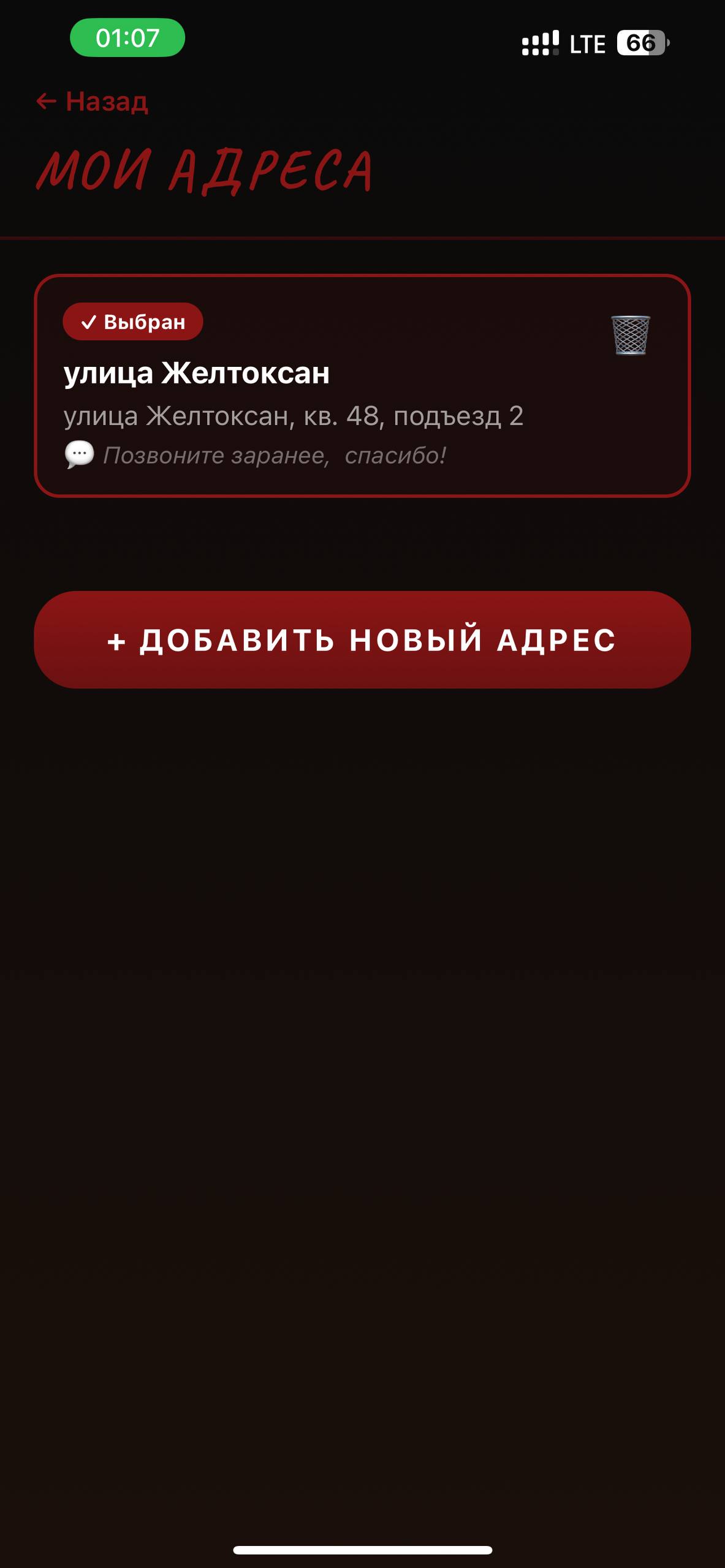 BEEF App Screenshot 4