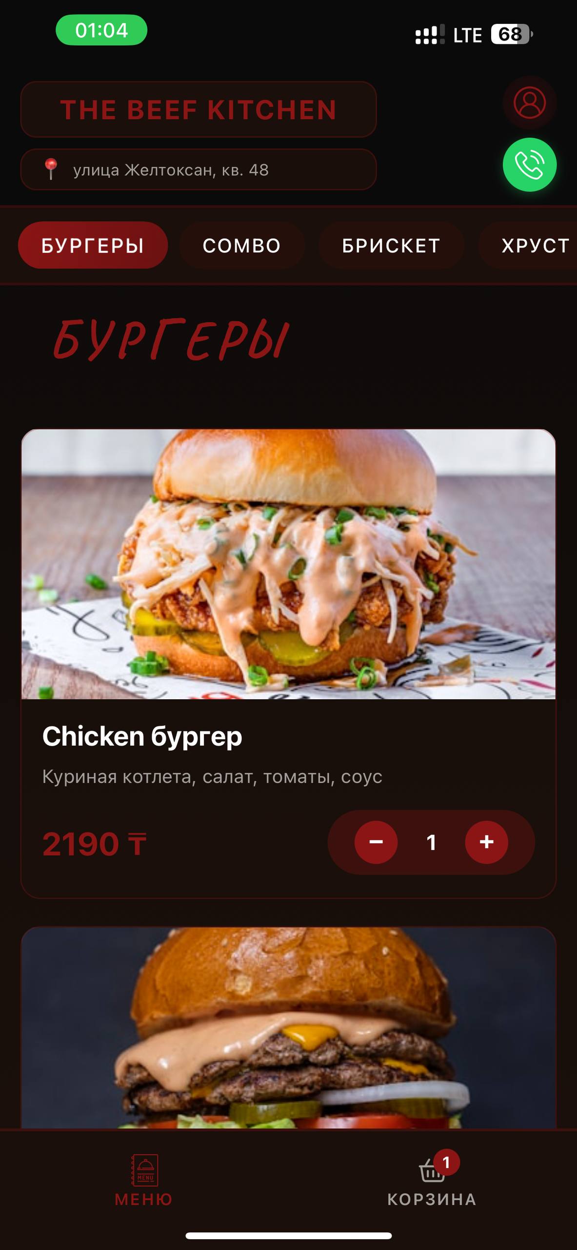 BEEF App Screenshot 5