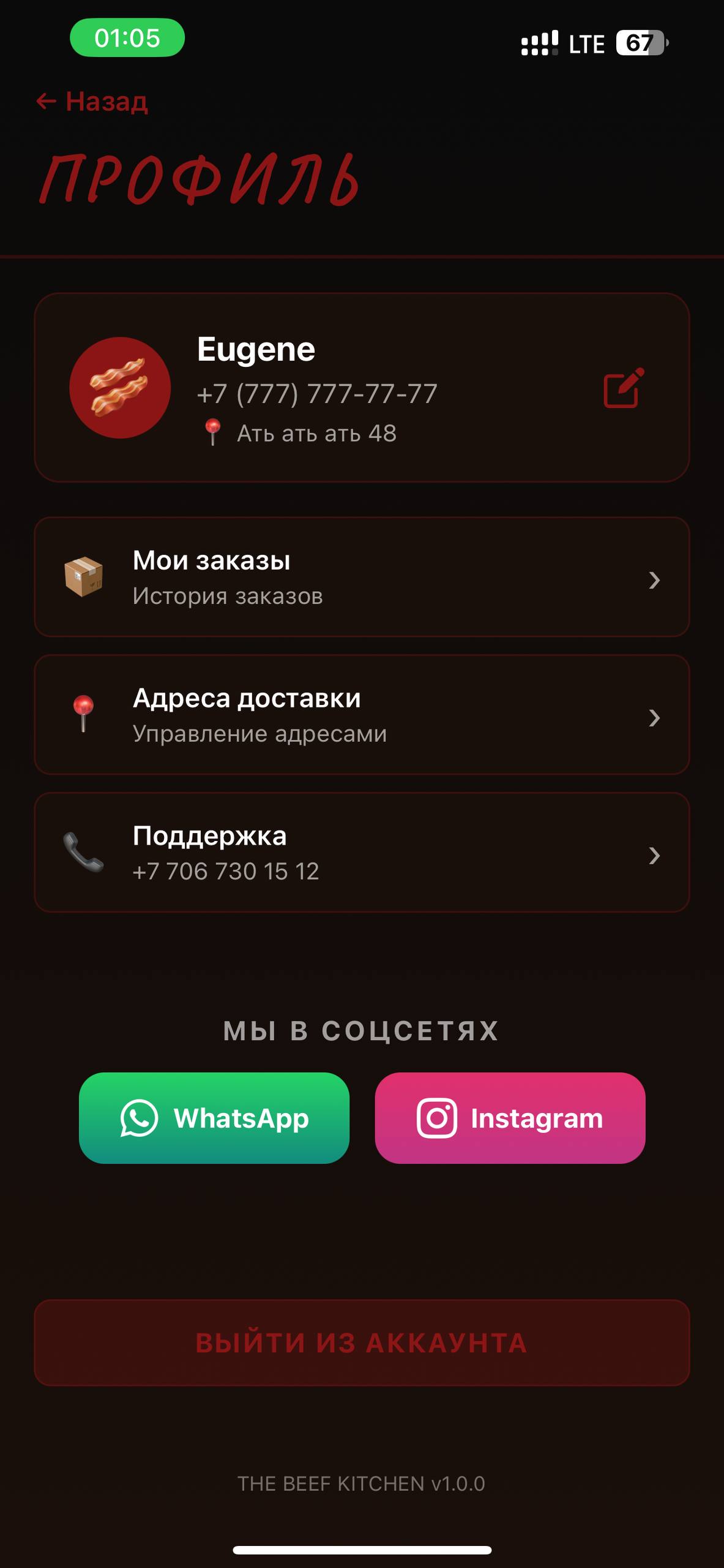 BEEF App Screenshot 6