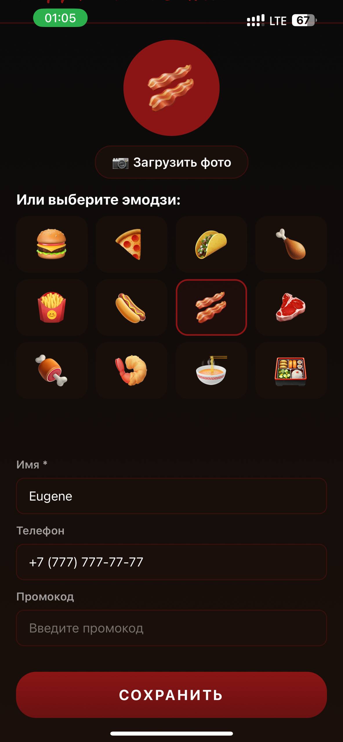 BEEF App Screenshot 7