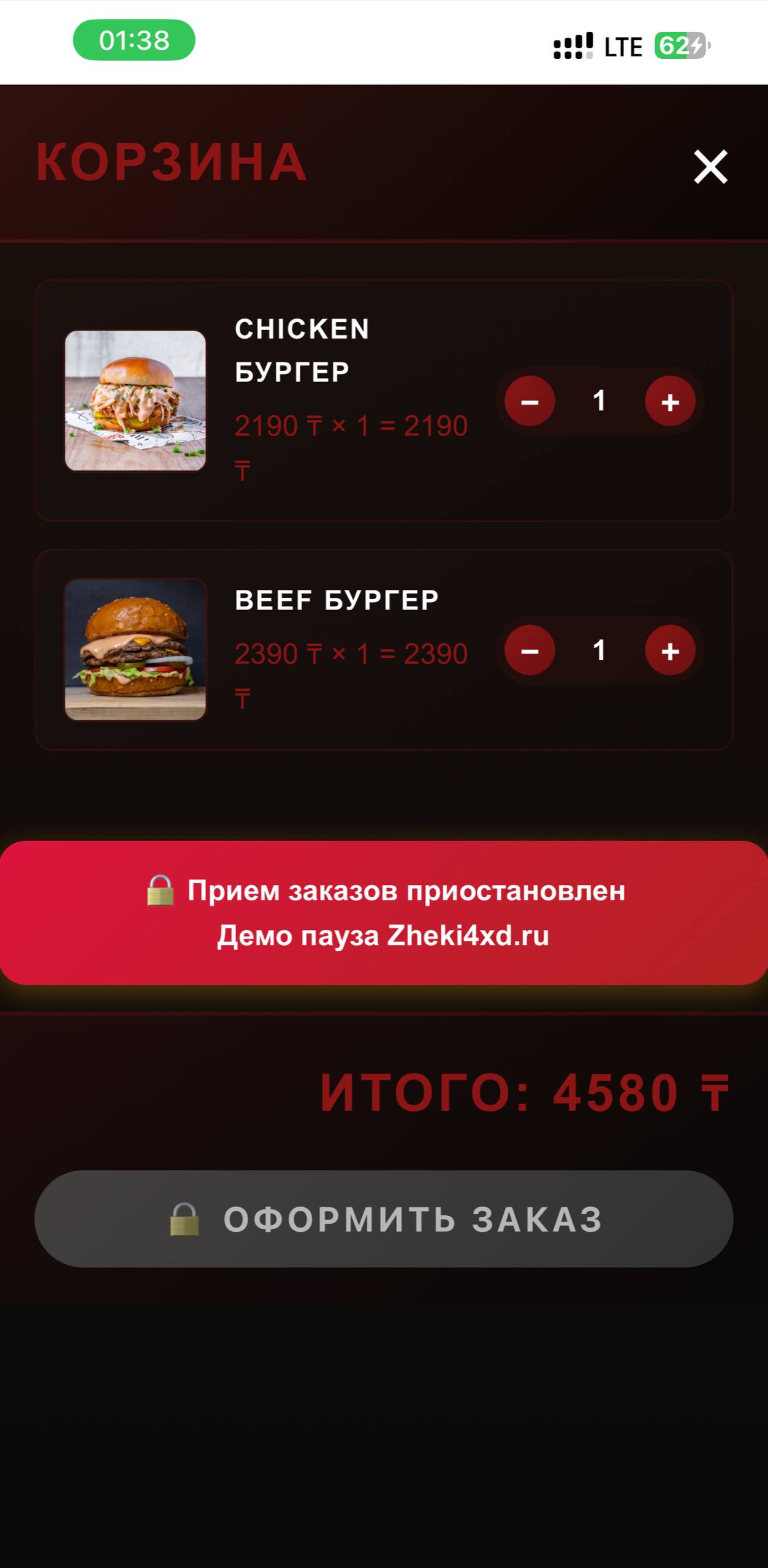 BEEF App Screenshot 9